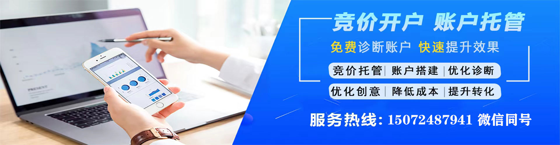 通山百度运营推广